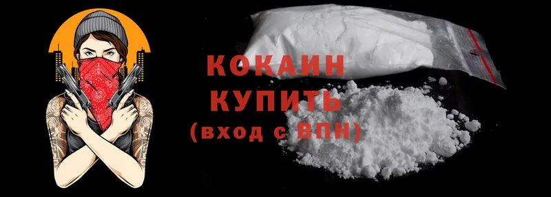 где продают   Иннополис  Cocaine FishScale 