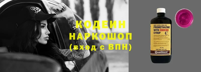 Кодеиновый сироп Lean напиток Lean (лин)  Иннополис 