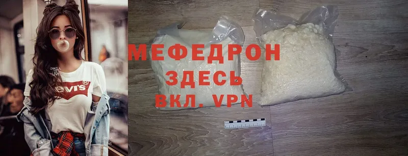 Мефедрон VHQ  Иннополис 